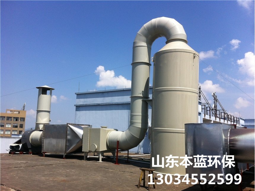 實驗室廢氣處理