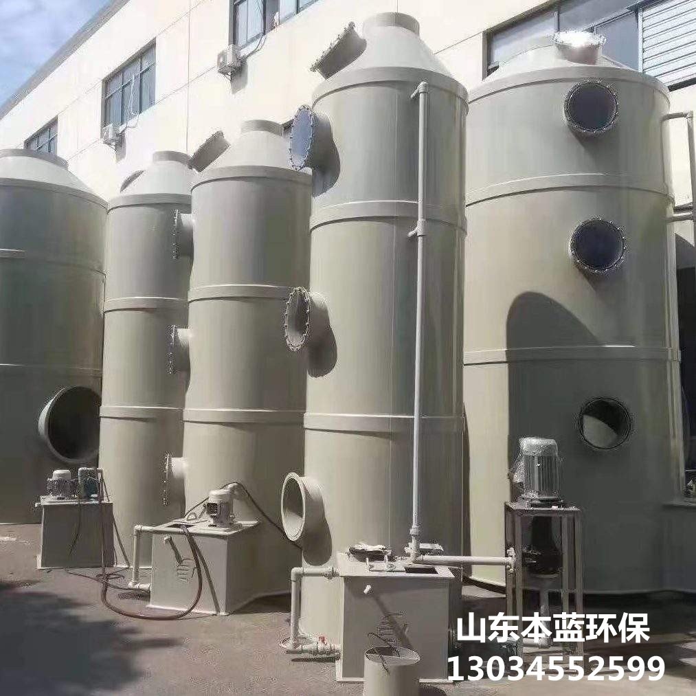 實驗室廢氣處理